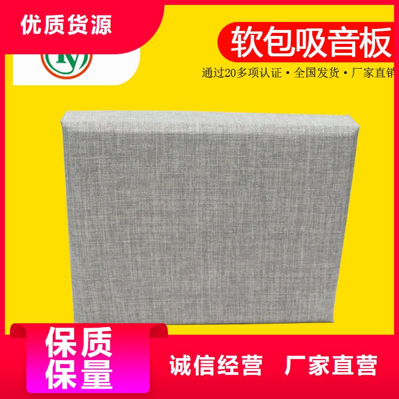軟包吸音板吸聲體質(zhì)量為本