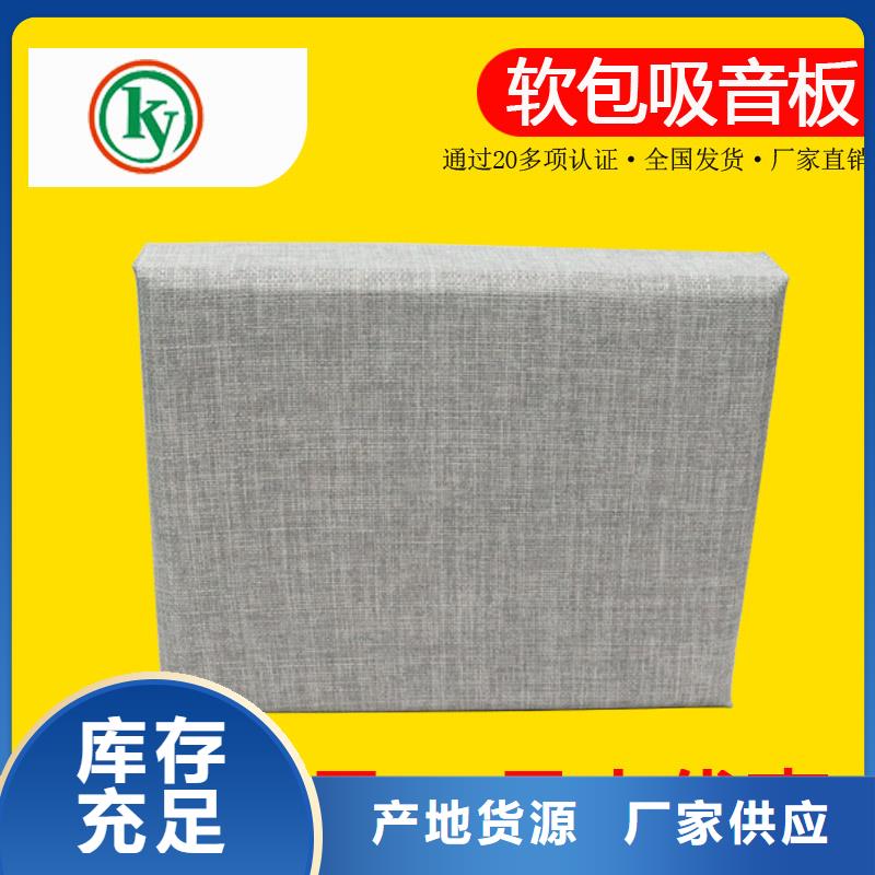 軟包吸音板吸聲體質(zhì)量為本
