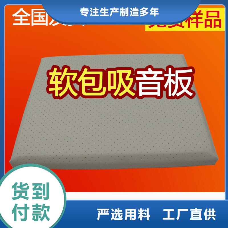軟包吸音板-空間吸聲體現(xiàn)貨采購(gòu)