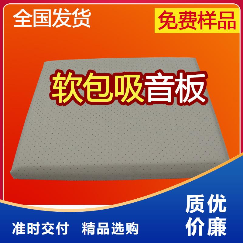 軟包吸音板吸聲體質(zhì)量為本