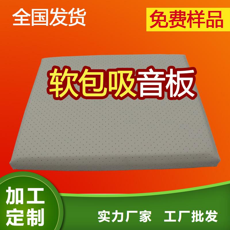 軟包吸音板吸聲體省心又省錢(qián)