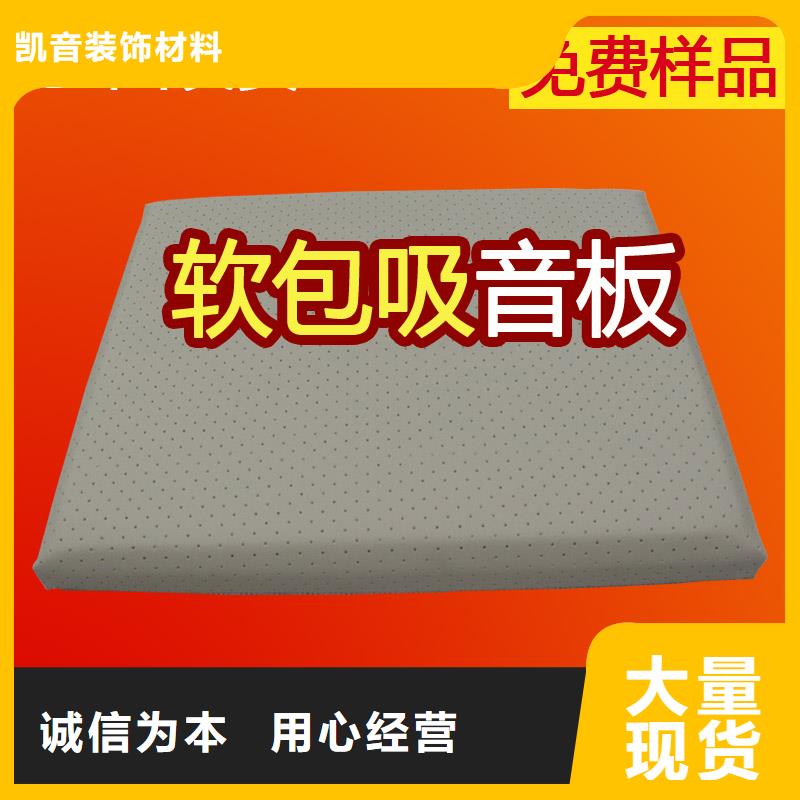 軟包吸音板-空間吸聲體現(xiàn)貨采購
