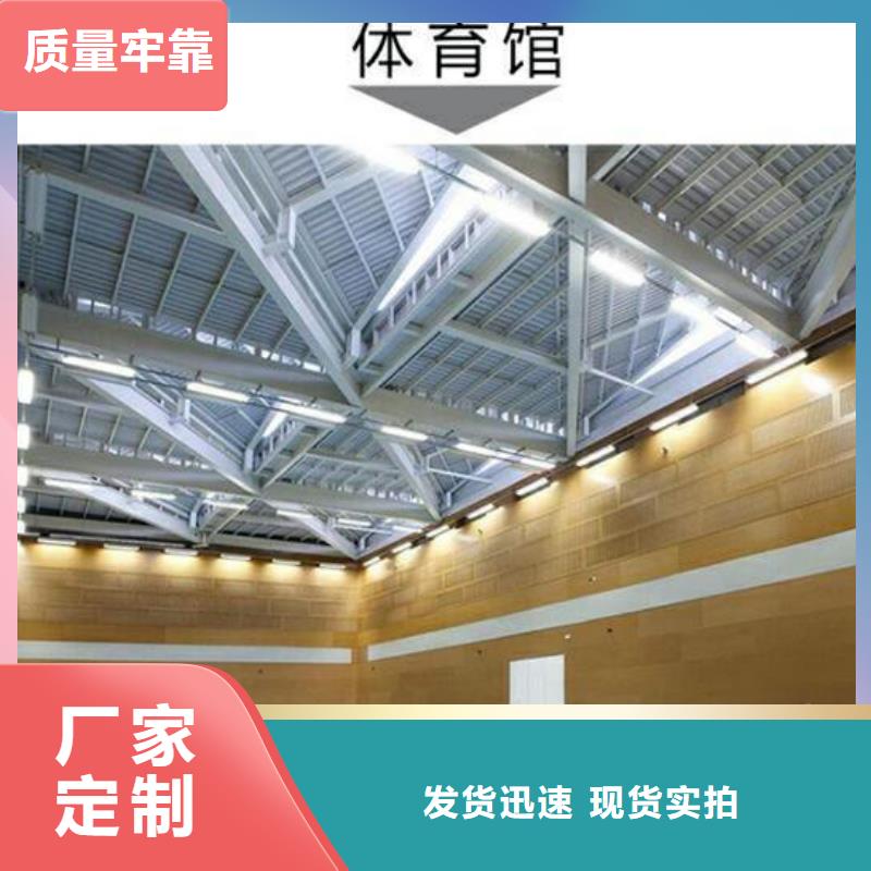 縣籃球館體育館聲學(xué)改造價(jià)格--2025近方案/價(jià)格