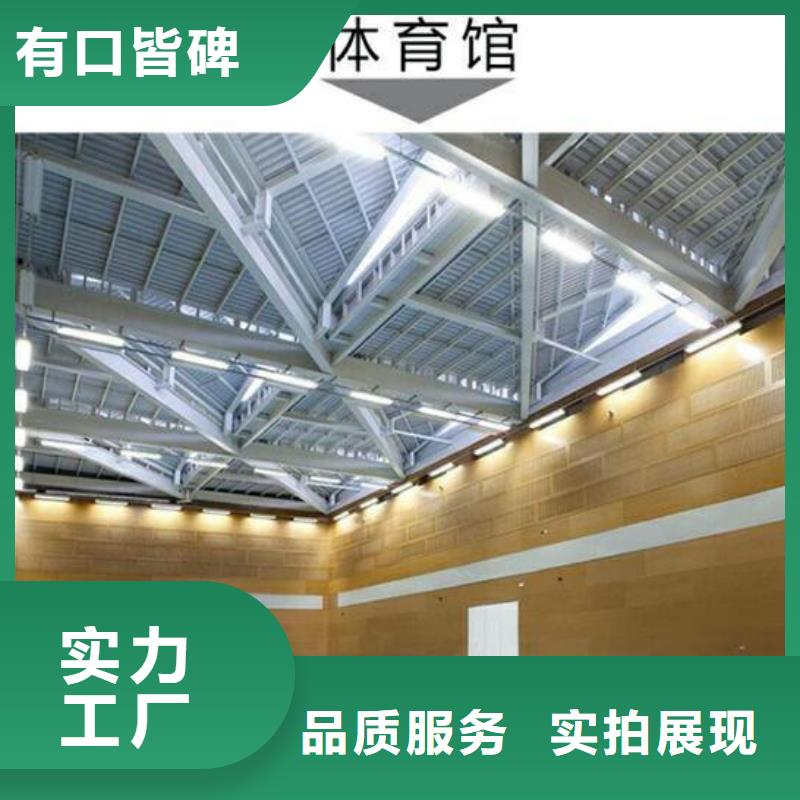 縣大型體育館聲學(xué)改造方案--2025近方案/價格