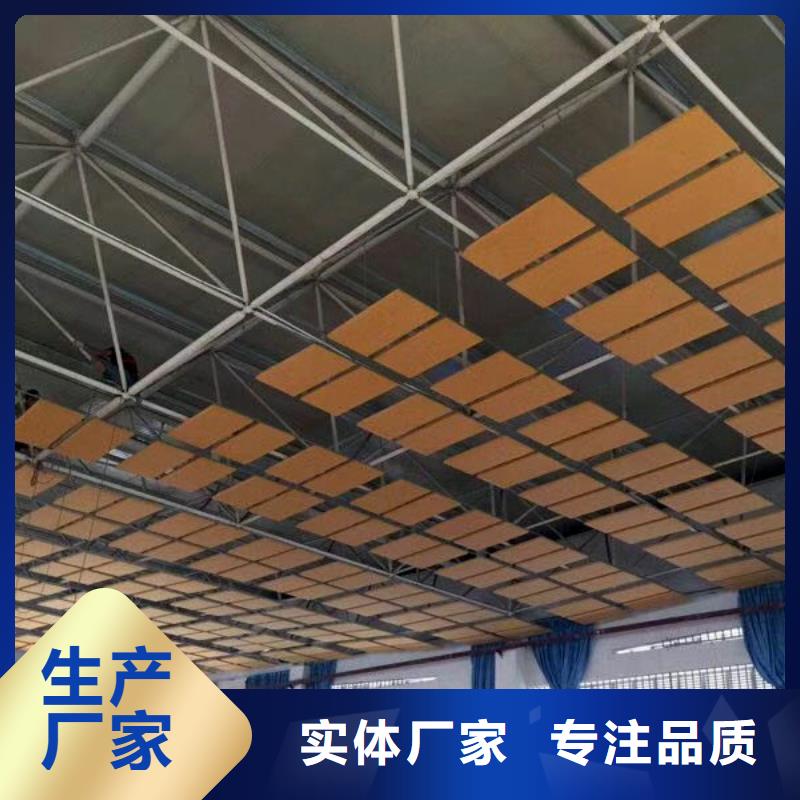 縣體育館吸音改造價(jià)格--2025近方案/價(jià)格