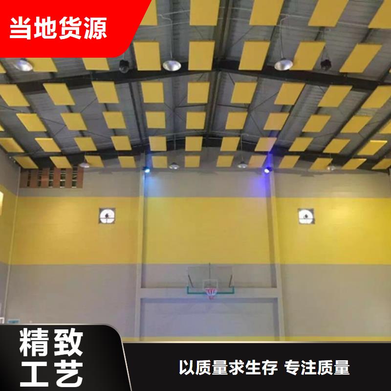 多功能體育館吸音改造公司--2025近方案/價(jià)格