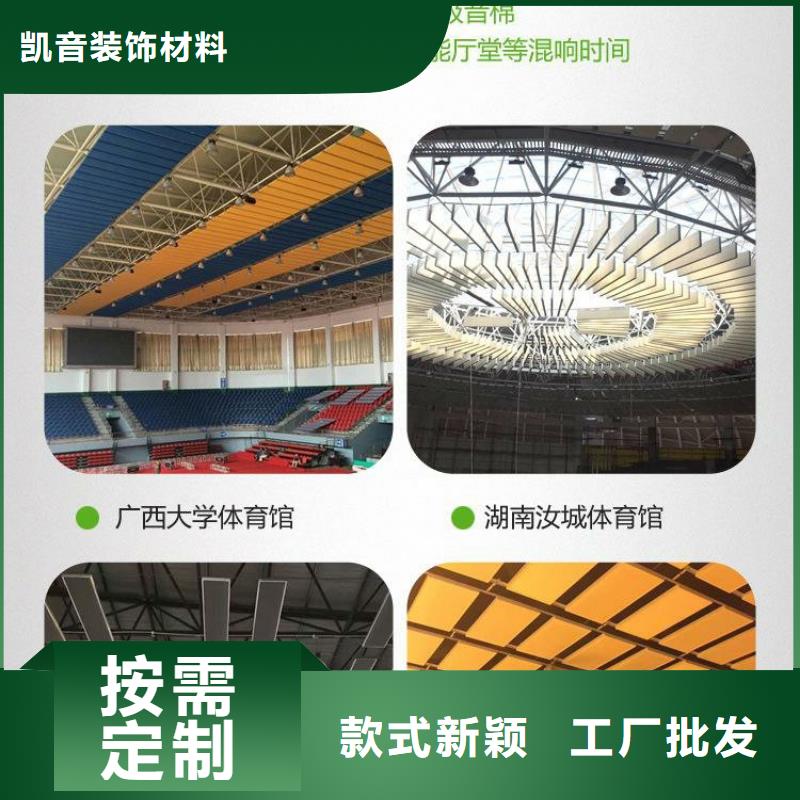 篮球馆体育馆吸音改造公司--2025近方案/价格
