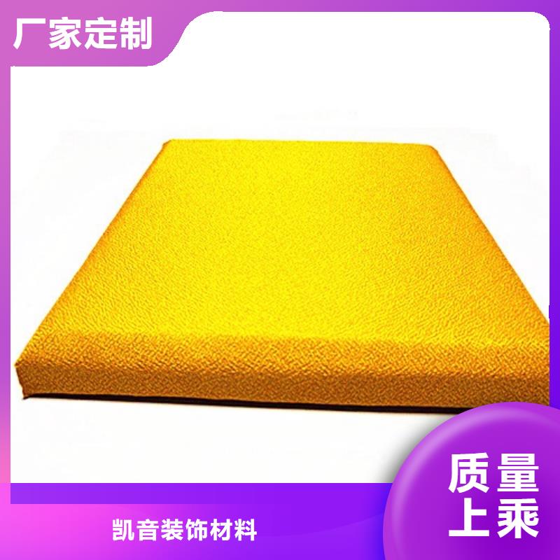 防撞吸音板-吸聲體今日新品