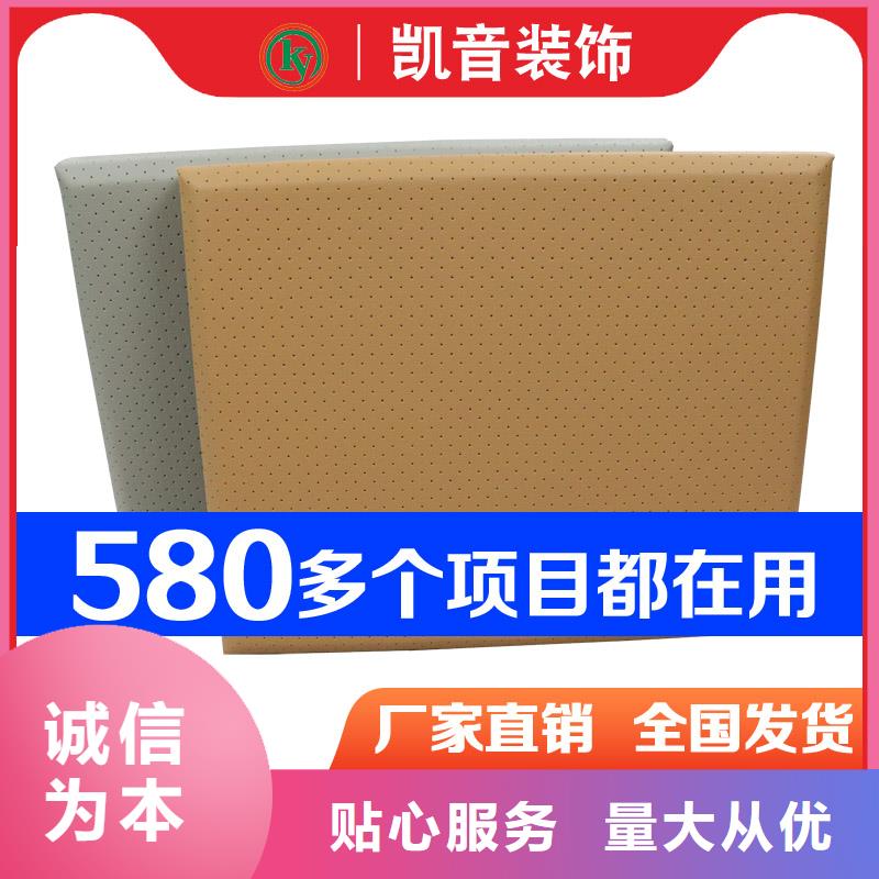 防撞吸音板-吸聲體今日新品