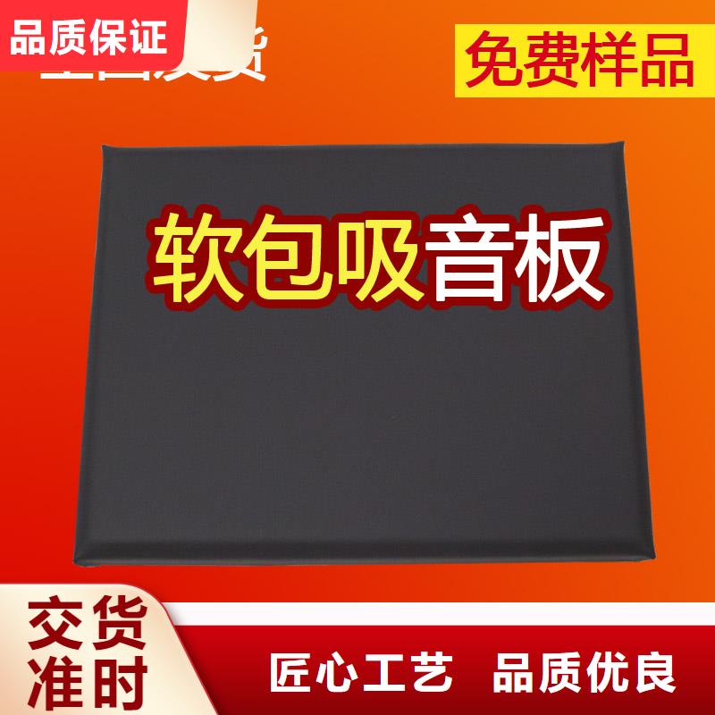 防撞吸音板做工精细