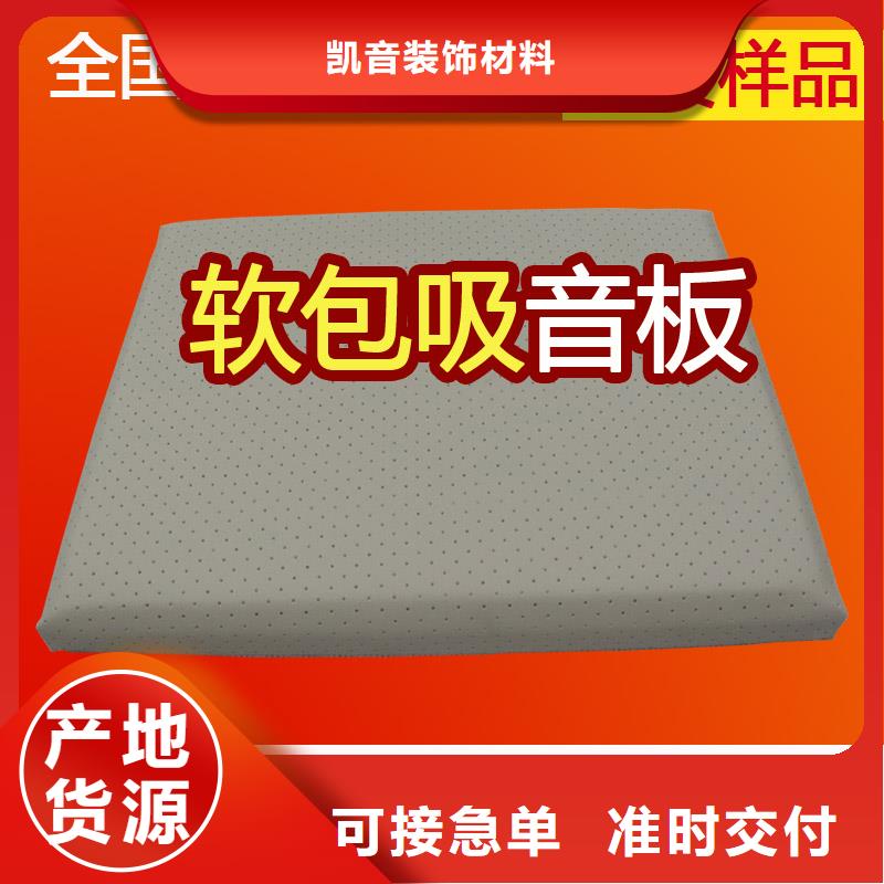 防撞吸音板厂家直接面向客户