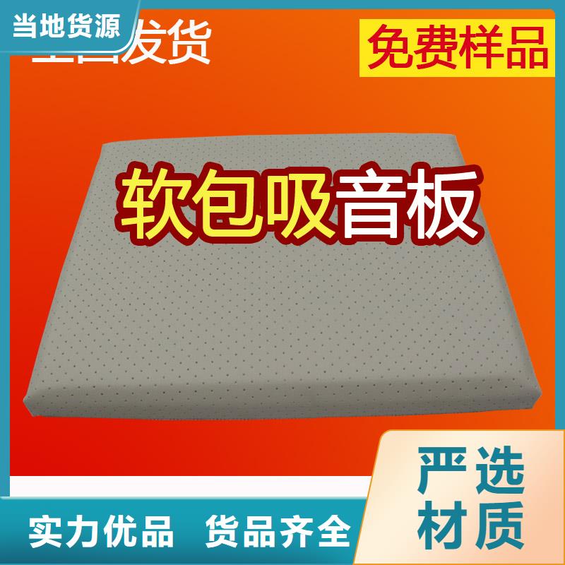 防撞吸音板软包吸音板厂家产品细节