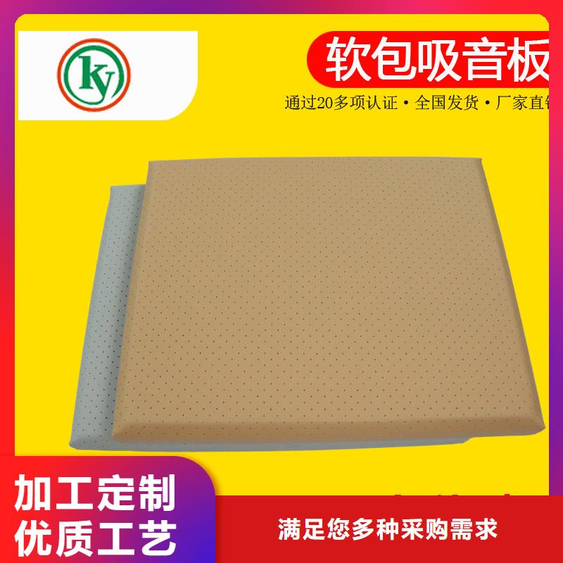 防撞吸音板吸聲體嚴格把關(guān)質(zhì)量放心