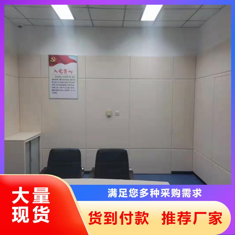 防撞吸音板体育馆空间吸声体现货