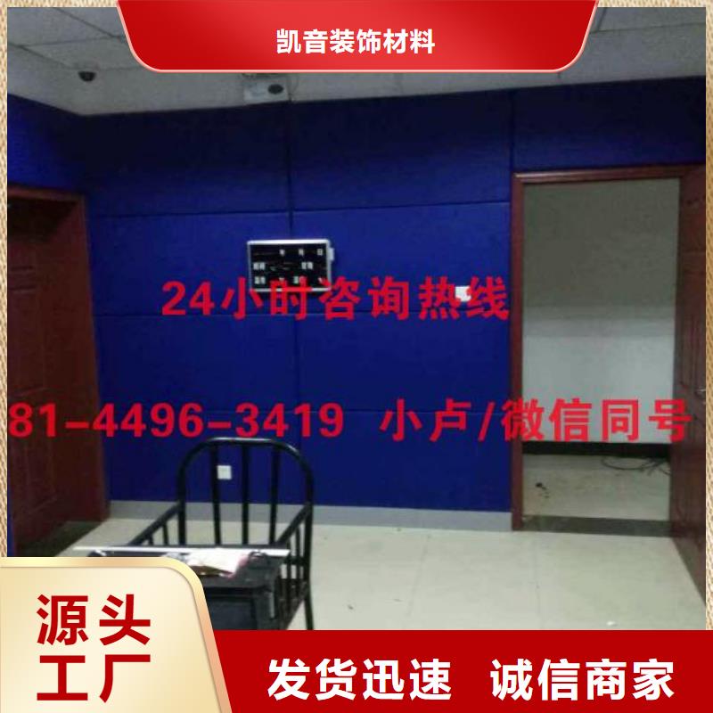 防撞吸音板,吸声体采购