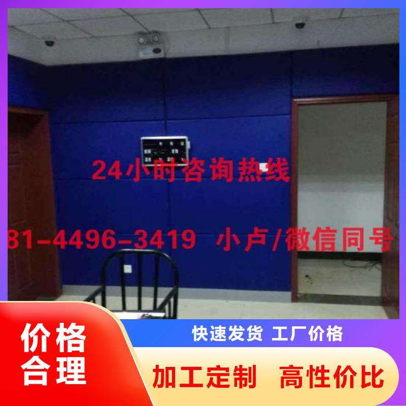 防撞吸音板體育館空間吸聲體現(xiàn)貨