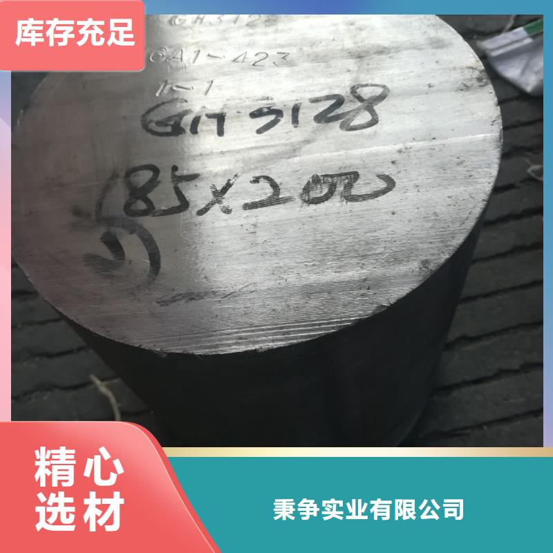 金属材料高温合金免费回电