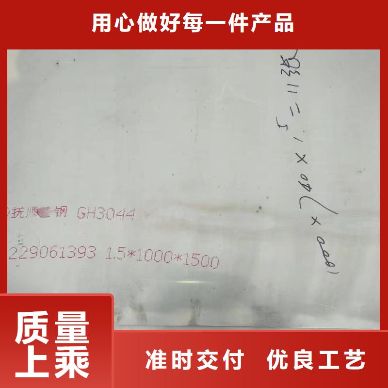 金屬材料高溫合金免費回電
