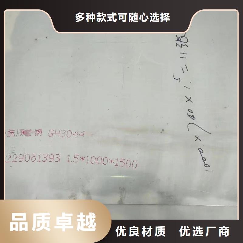 金屬材料耐蝕合金工廠直銷