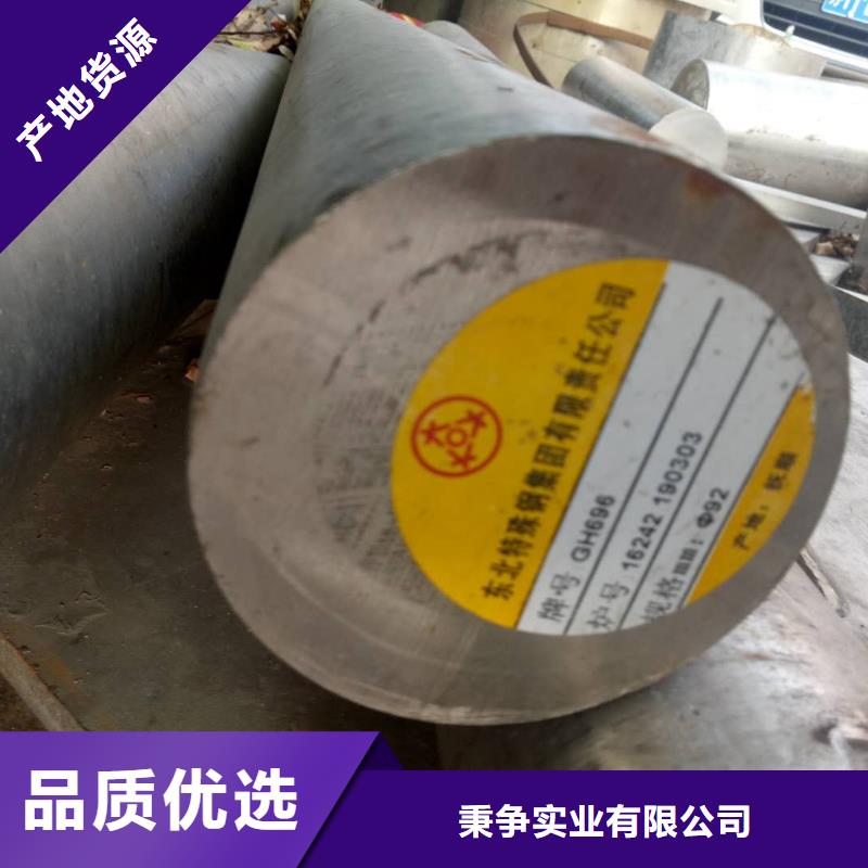 金屬材料高溫合金免費回電