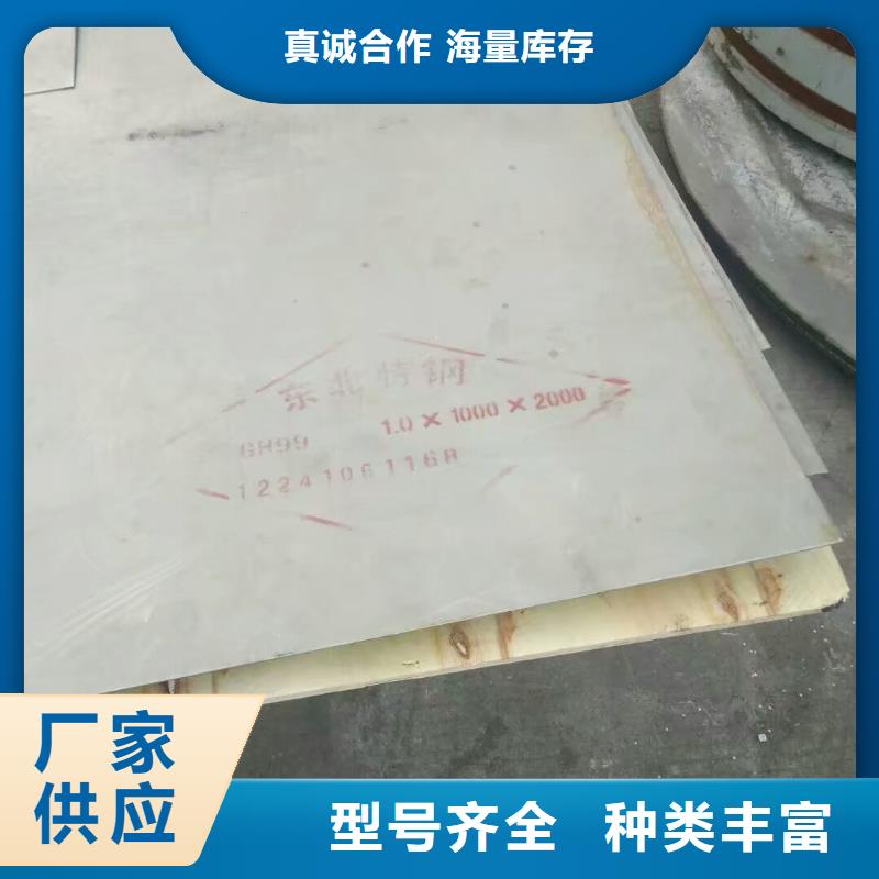 金屬材料_雙相鋼批發(fā)價(jià)格