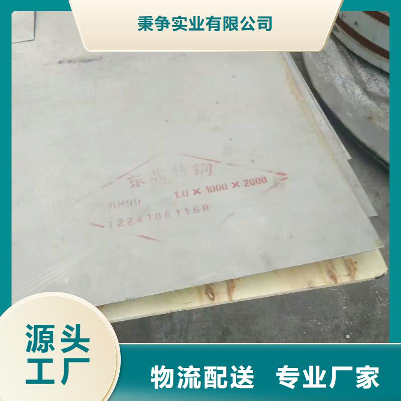 金属材料双相钢库存丰富