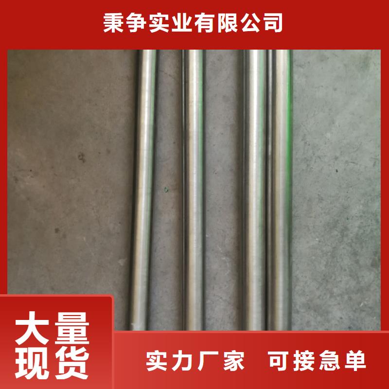 金屬材料耐蝕合金工廠直銷