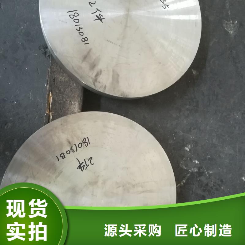 金屬材料特種不銹鋼打造行業(yè)品質(zhì)