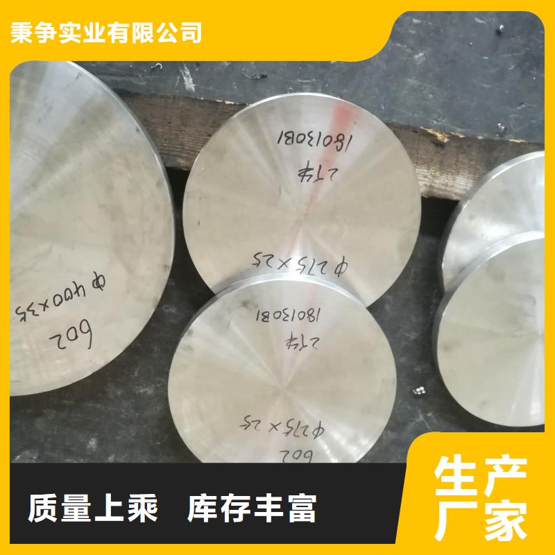 金屬材料特種不銹鋼打造行業(yè)品質(zhì)