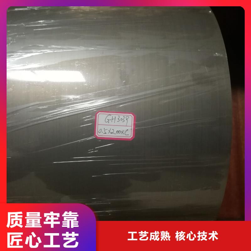 金屬材料特種不銹鋼打造行業(yè)品質(zhì)