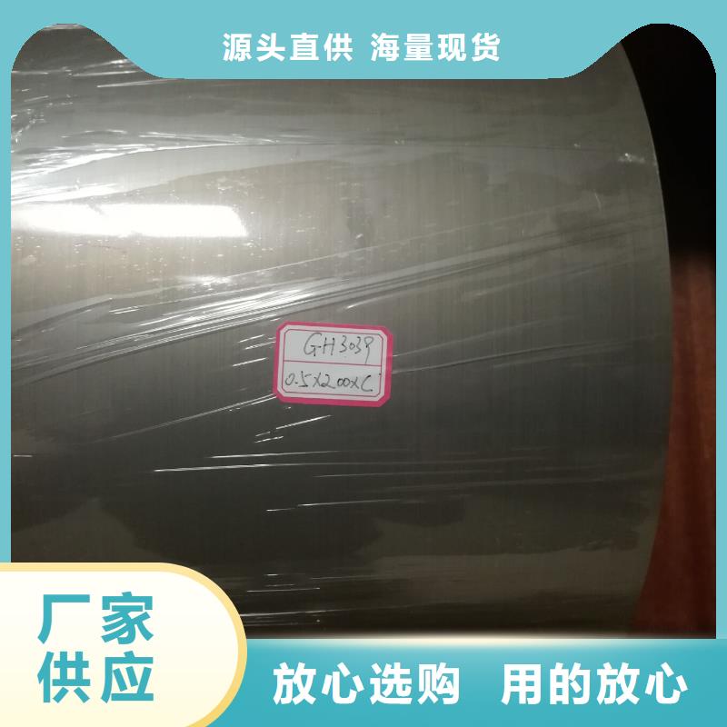 金屬材料特種不銹鋼好產(chǎn)品有口碑