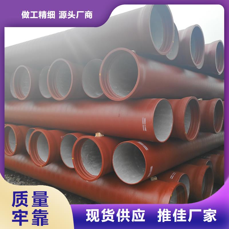 球墨鑄鐵管【K8球墨鑄鐵管】誠信經(jīng)營