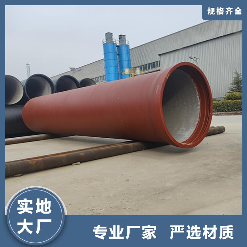 球墨铸铁管dn800球墨铸铁管专注生产制造多年