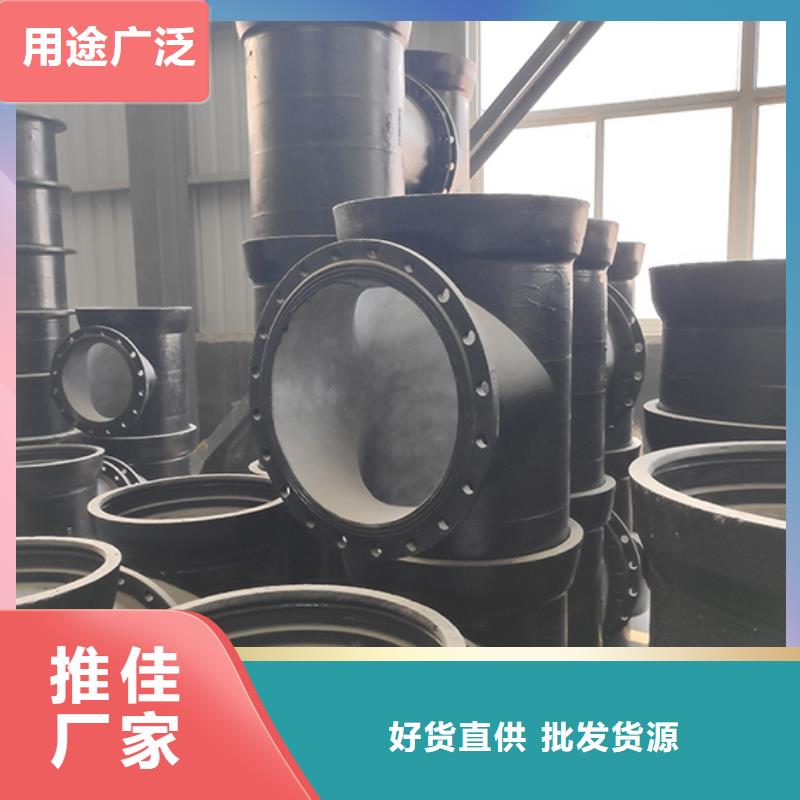 【球墨鑄鐵管配件】柔性鑄鐵管定金鎖價(jià)