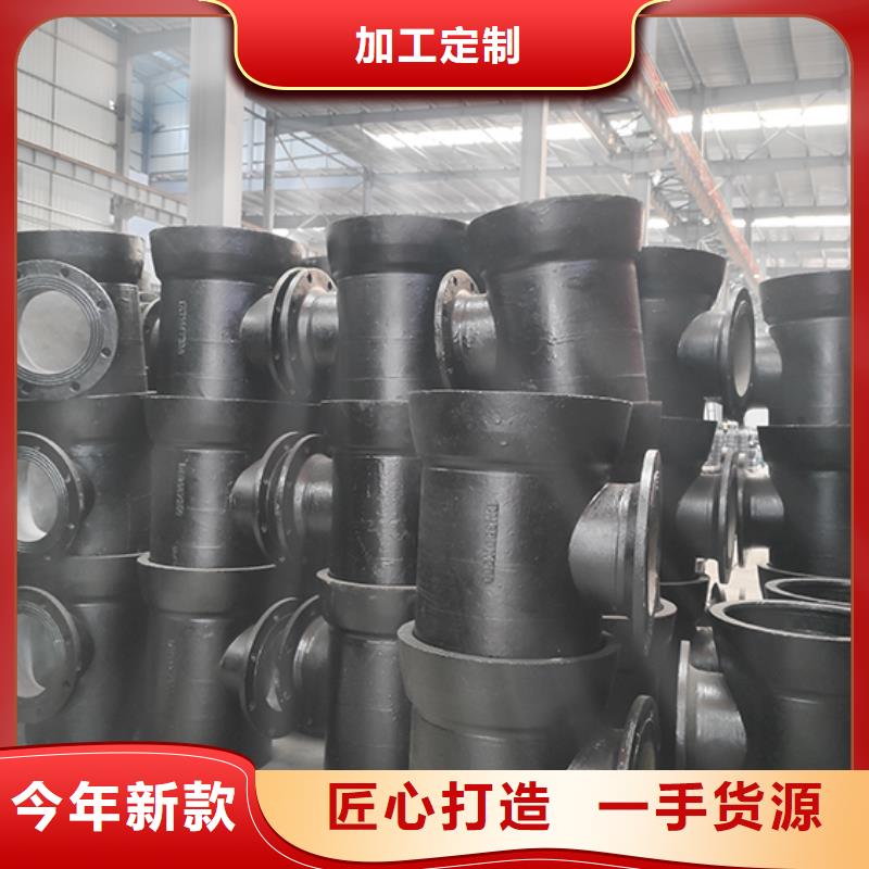 球墨鑄鐵管配件【球墨鑄鐵管】廠家現(xiàn)貨批發(fā)