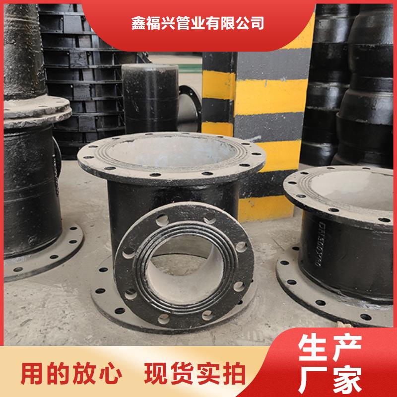  球墨鑄鐵管配件快速發(fā)貨