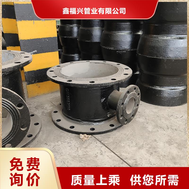 球墨鑄鐵管配件柔性鑄鐵管價格有優(yōu)勢