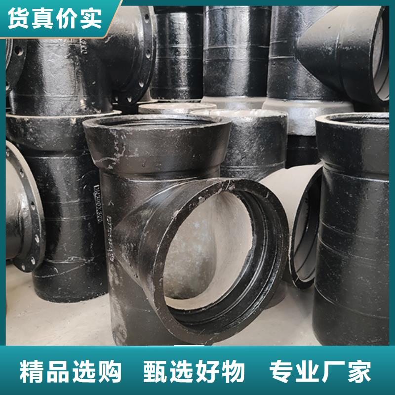 球墨铸铁管配件-球墨铸铁管销售的是诚信