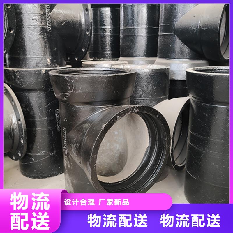 球墨鑄鐵管配件 【柔性鑄鐵管】貨真價實