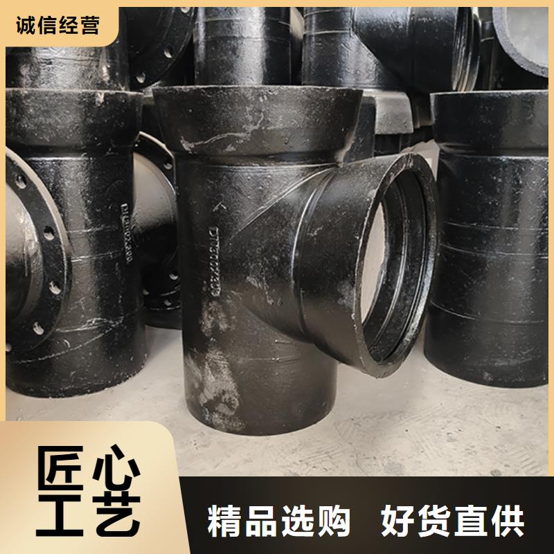 球墨鑄鐵管配件柔性鑄鐵管質(zhì)量無(wú)憂