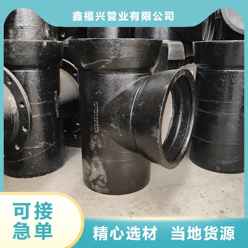 球墨鑄鐵管配件N300球墨鑄管工廠采購