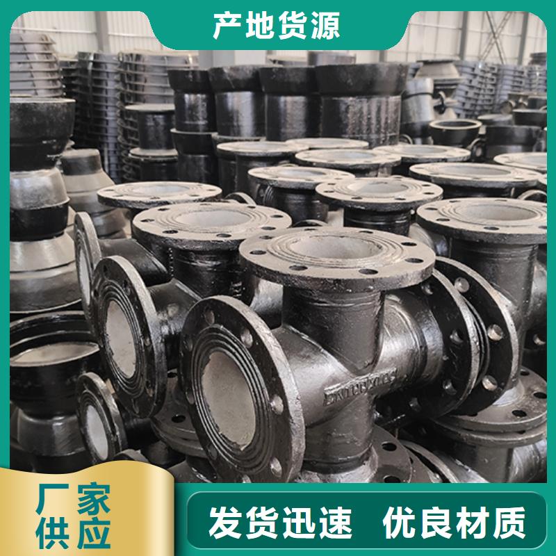 球墨铸铁管配件柔性铸铁管源头厂家经验丰富