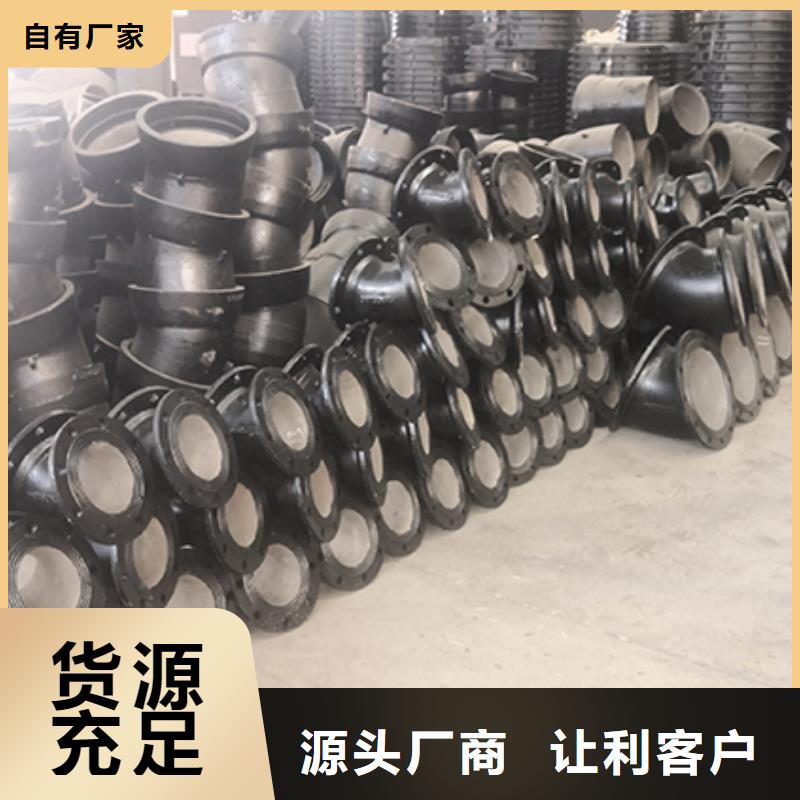  球墨鑄鐵管配件海量現(xiàn)貨直銷