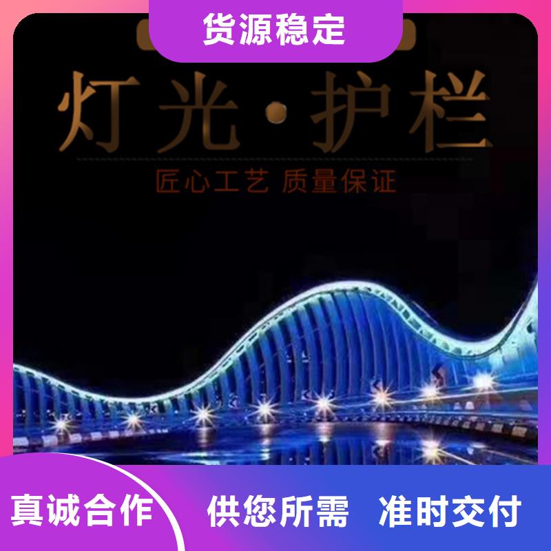灯光护栏【河道护栏】货源充足