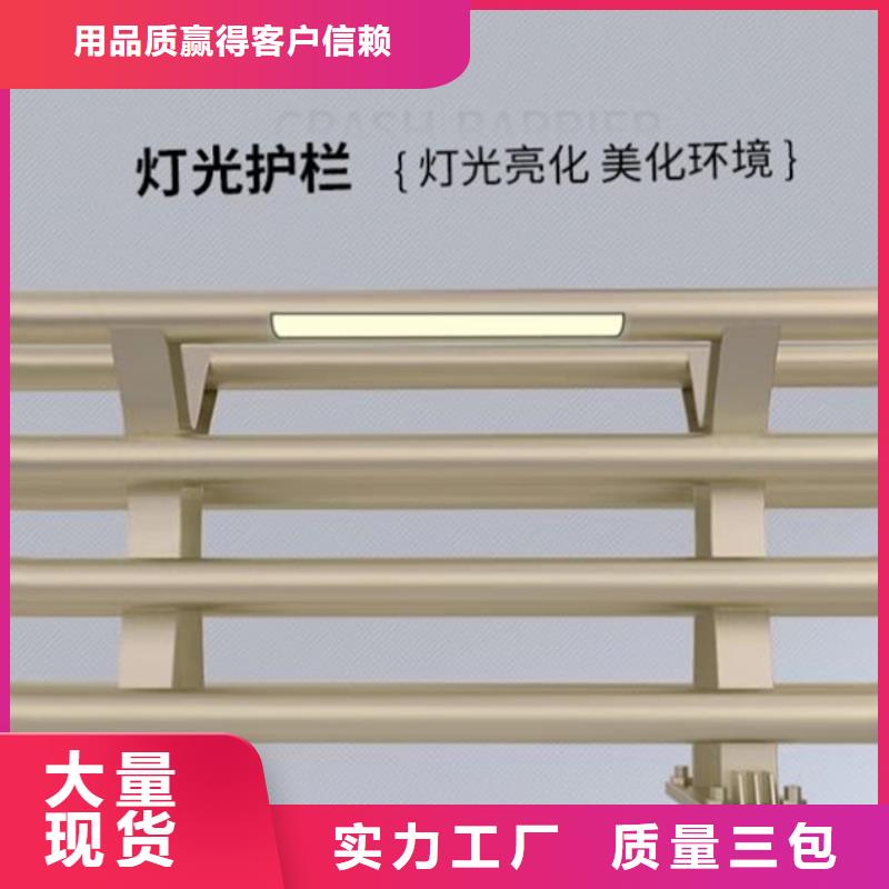 山城|淇县|安阳|商丘|驻马店|南阳|濮阳|平顶山【 灯光护栏-201不锈钢复合管按需定制真材实料】-中泓泰