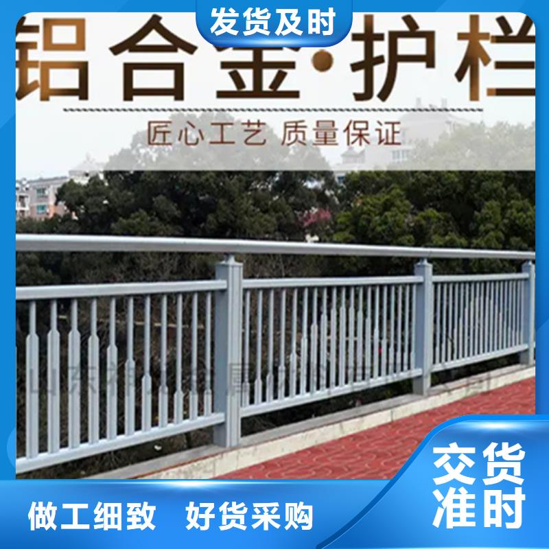 鋁合金護(hù)欄【鋁合金護(hù)欄】實(shí)力雄厚品質(zhì)保障