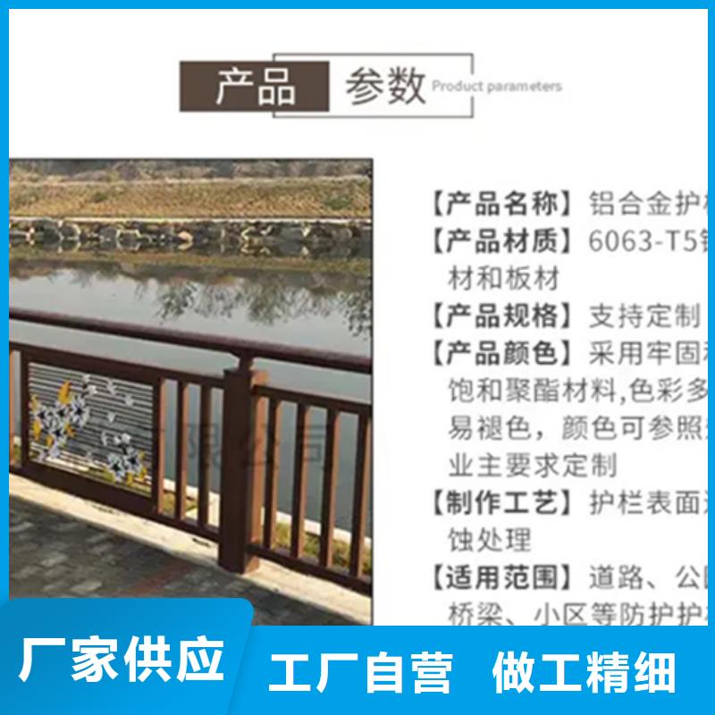 鋁合金護(hù)欄人行道護(hù)欄廠追求品質(zhì)