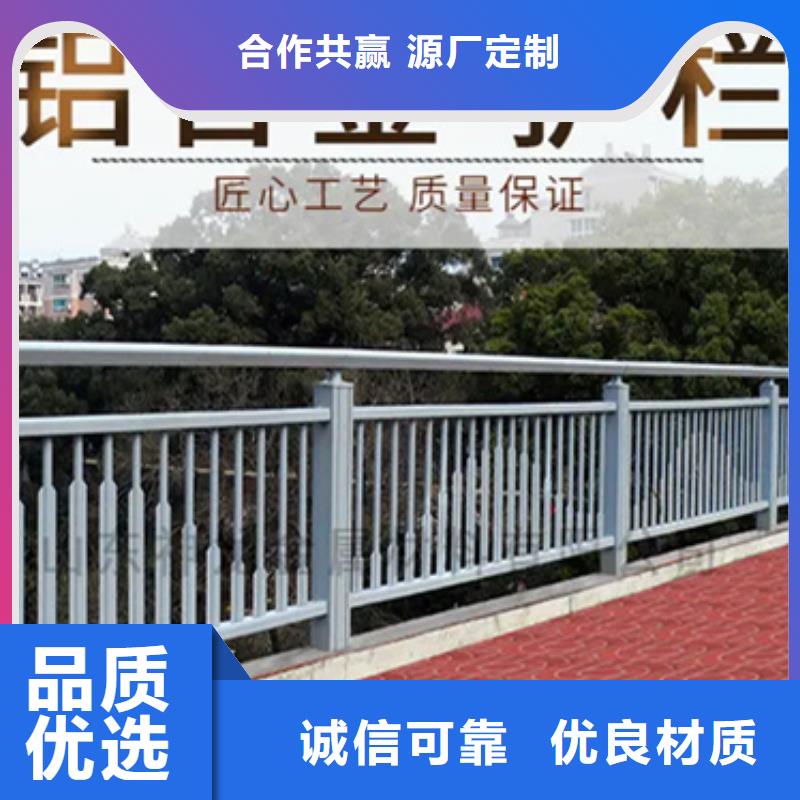 鋁合金護(hù)欄【交通護(hù)欄】品質(zhì)保證實(shí)力見(jiàn)證