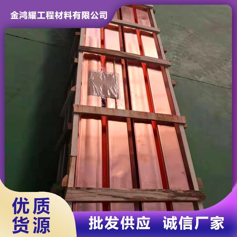 價格合理的紫銅止水片規(guī)格基地