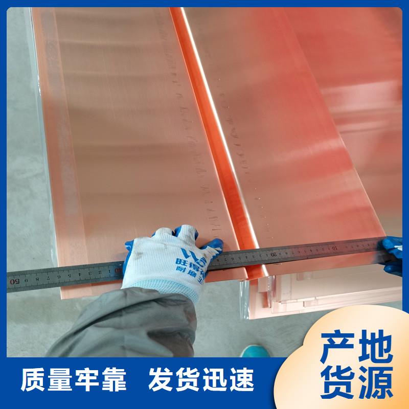 止水紫銅片生產(chǎn)廠家品質(zhì)